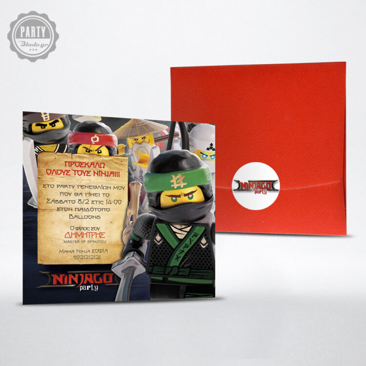 προσκληση παρτι Ninjago Πράσινος Νιντζα