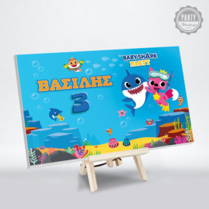 BABY SHARK ΠΙΝΑΚΑΣ