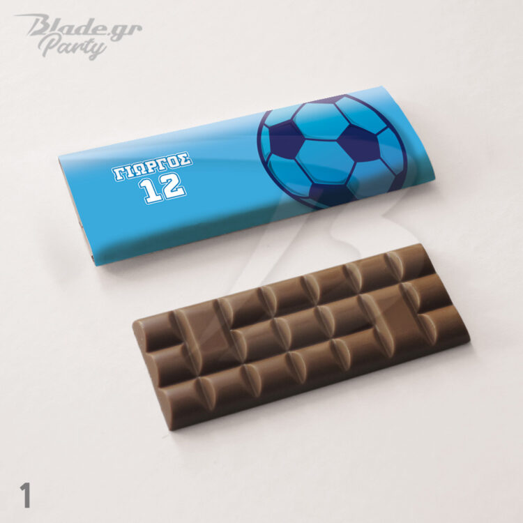 Σοκολάτα κέρασμα ποδόσφαιρο - μπλε