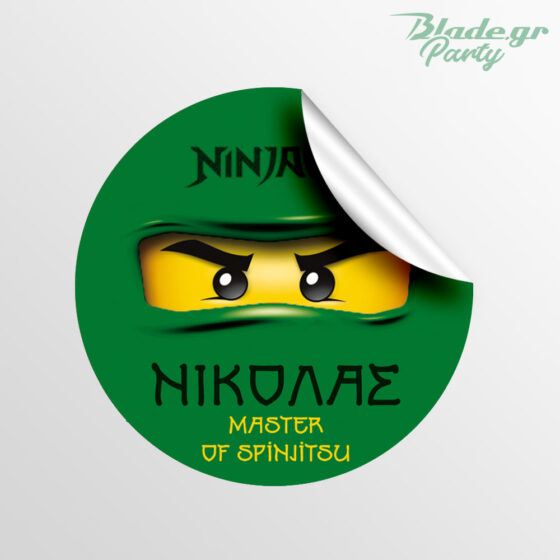 Στρογγυλό αυτοκόλλητο Ninjago πράσινος με όνομα