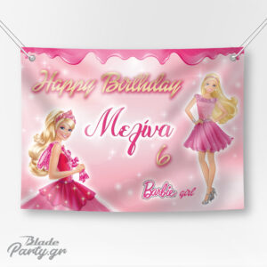 BARBIE BACKDROP ΠΑΡΤΥ