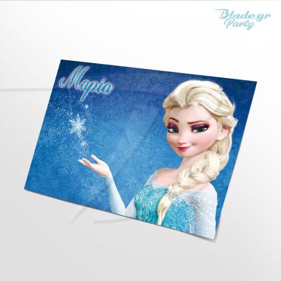 FROZEN - Έλσα σουπλά πάρτυ