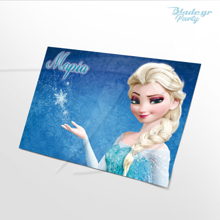 FROZEN - Έλσα σουπλά πάρτυ