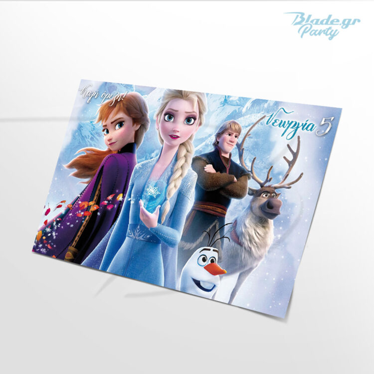 FROZEN - Έλσα σουπλά πάρτυ