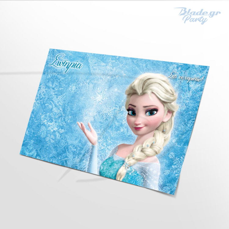 FROZEN - Έλσα σουπλά πάρτυ