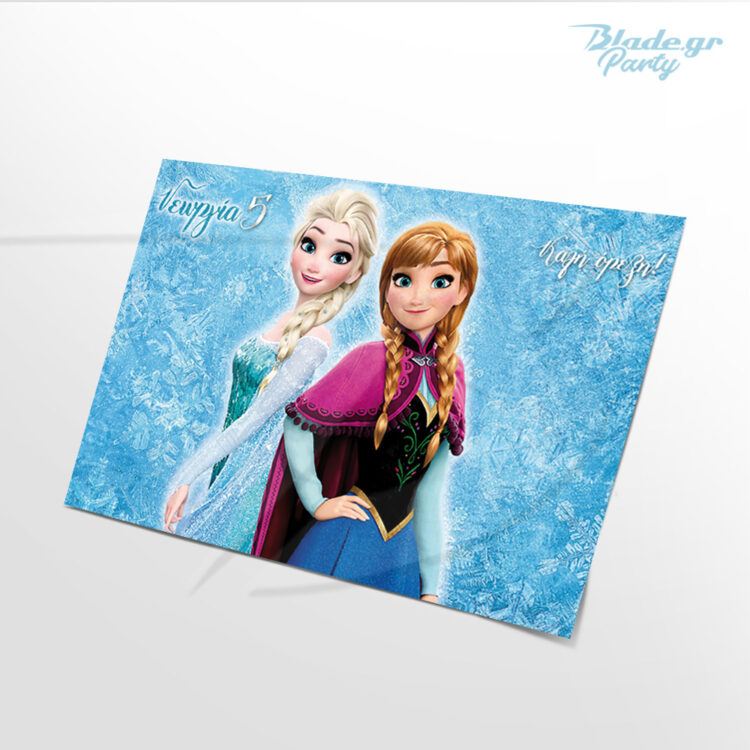 FROZEN - Έλσα & Άννα σουπλά πάρτυ