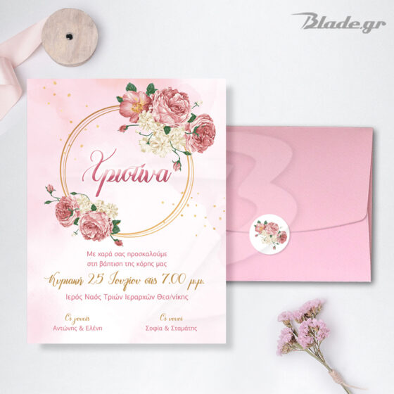 Πρόσκληση Χρυσό Στεφάνι Με Vintage Ροζ Λουλούδια