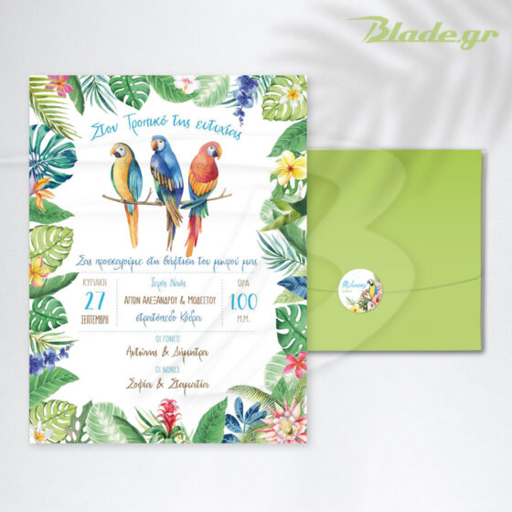 Προσκλητήριο βάπτισης για κορίτσι και αγόρι με τροπικούς παπαγάλους σε πρασινο φάκελο