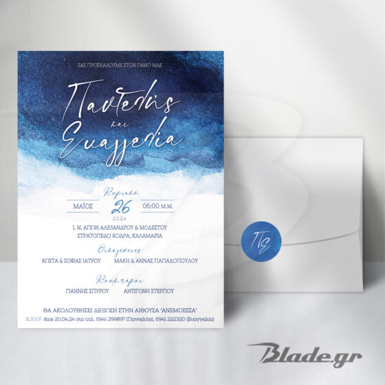 Προσκλητήριο γάμου με σκούρη μπλε ακουαρέλα και λευκό φάκελο