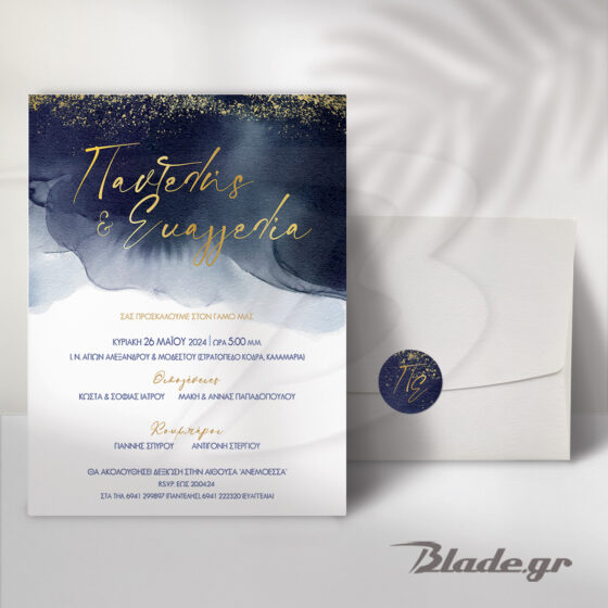 Προσκλητήριο γάμου με σκούρη μπλε ακουαρέλα και χρυσά γράμματα
