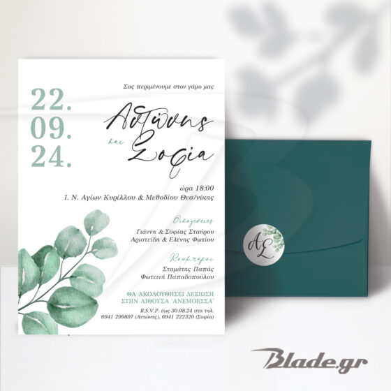 Λευκό προσκλητήριο γάμου με μεγάλα φύλλα ευκάλυπτου σε πετρόλ φάκελο