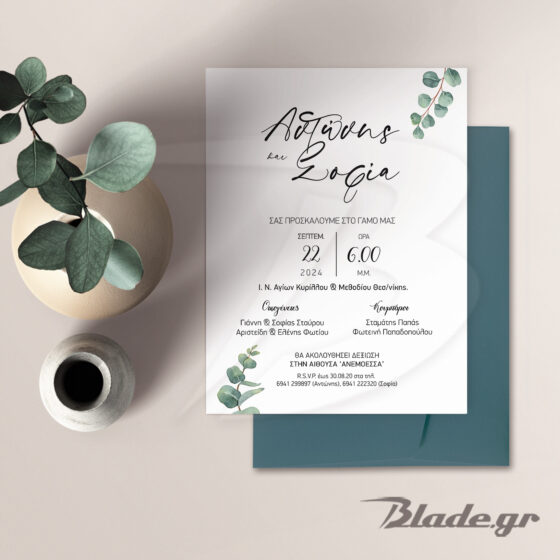 Λευκό προσκλητήριο γάμου με φύλλα ευκάλυπτου σε πετρόλ φάκελο