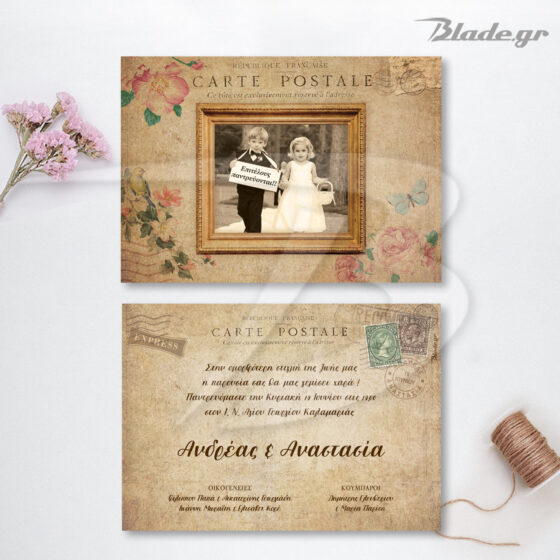 vintage προσκλητήριο γάμου σε στυλ card postal