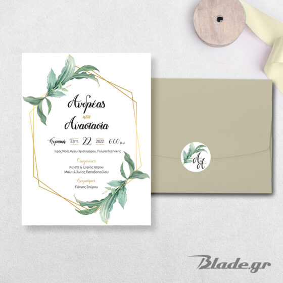 Λευκό προσκλητήριο γάμου με χρυσό γεωμετρικό σχήμα και πράσινα φύλλα