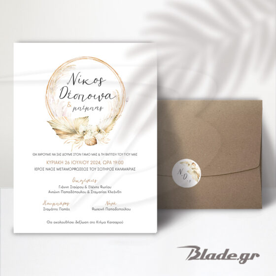 Λευκό προσκλητήριο γάμου με στεφάνι pampas και κραφτ φάκελο
