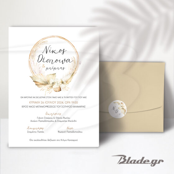 Λευκό προσκλητήριο γάμου με στεφάνι pampas και μόκα φάκελο
