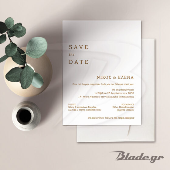 προσκληση γαμου save the date με λευκο φακελο