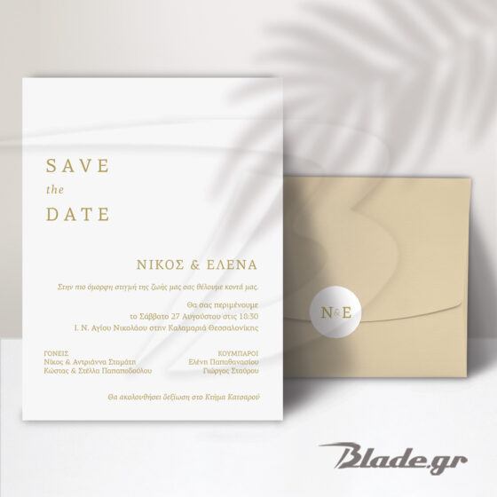 πρόσκληση γάμου save the date μόκα φάκελο