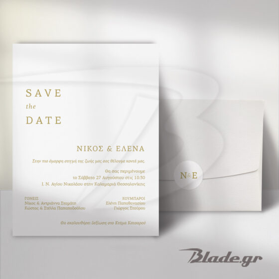 πρόσκληση γάμου save the date λευκό φάκελο