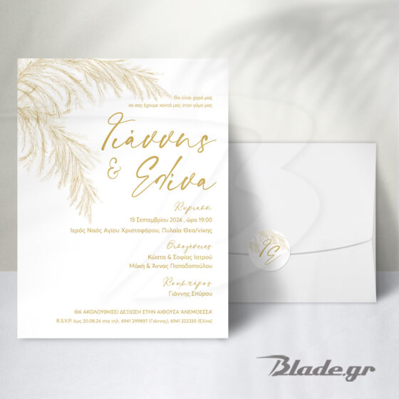Λευκό προσκλητήριο γάμου με χρυσό pampas