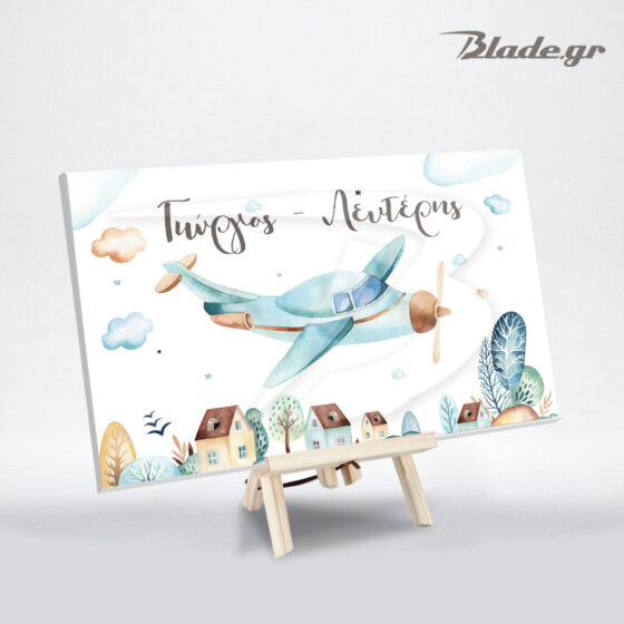 Πίνακας για candy bar με αεροπλανάκι