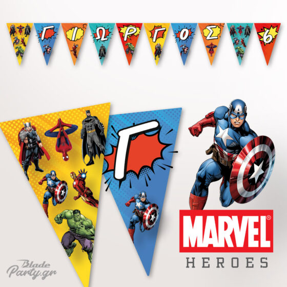 Super ήρωες σημαιάκια για διακόσμηση πάρτυ