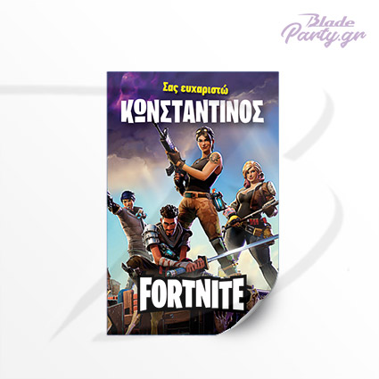 Fortnite αυτοκόλλητη ετικέτα