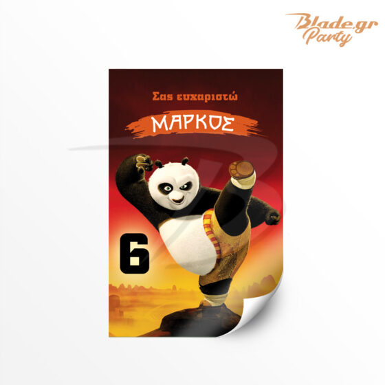Kung Fu Panda αυτοκόλλητη ετικέτα 1