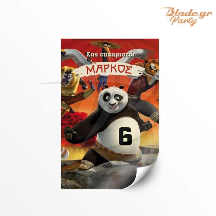 Kung Fu Panda αυτοκόλλητη ετικέτα 2