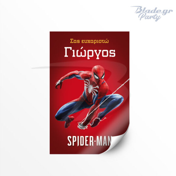 Spiderman αυτοκόλλητη ετικέτα