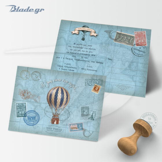 Προσκλητήριο βάπτισης Card postal με αερόστατο