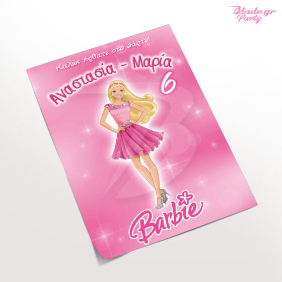 Barbie αφίσα πάρτυ 2