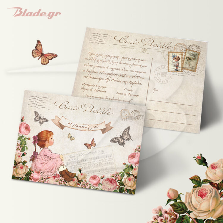 Vintage πρόσκλση βάπτισης σε στυλ καρτ ποστάλ. Μπροστά έχει καθιστό κοριτσάκι και λουλούδια και πεταλούδες τριγύρω του. Το φόντο είναι ιβουαρ. Στην πίσω όψη έχει το κείμενο της βάπτισης και παλιά γραμματόσημα