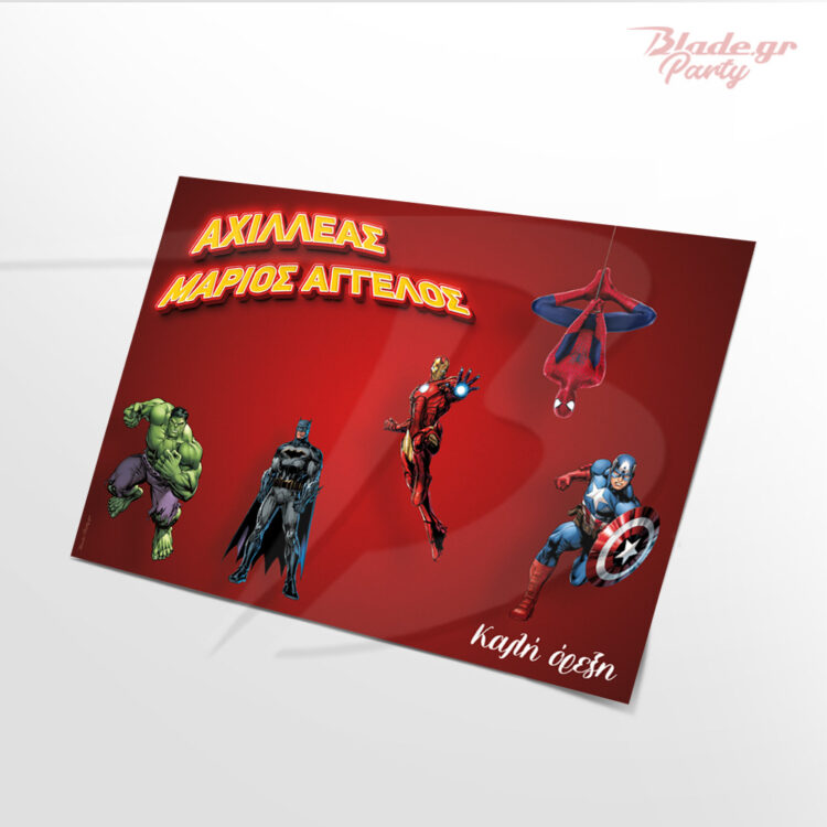 Superheroes σουπλα παρτυ, με Hulk, Batman, Captain America, Spiderman, Iron Man, σε κόκκινο φόντο. Το όνομα του παιδιού είναι γραμμένο με μεγάλα κίτρινα γράμματα πάνω αριστερά