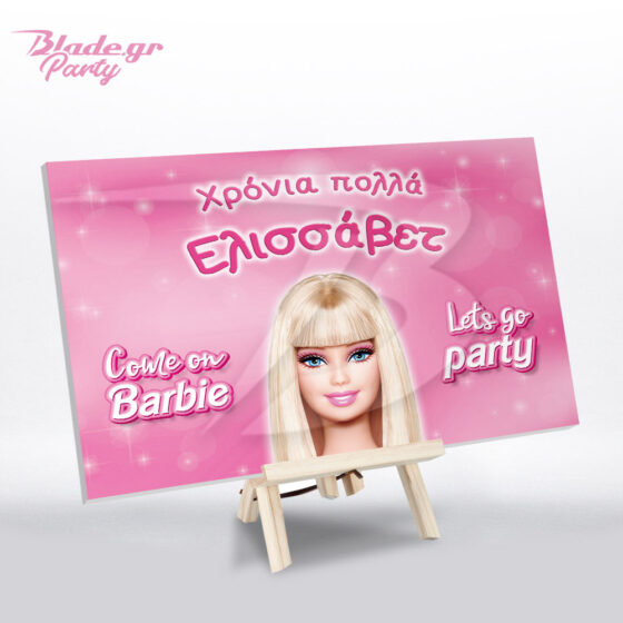 BARBIE ΠΙΝΑΚΑΣ ΠΑΡΤΥ