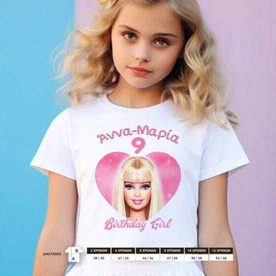 Barbie tshirt γενεθλίων με στάμπα με το κεφάλι της Barbie μέσα σε ροζ καρδιά, το όνομα και την ηλικία του κοριτσιού που έχει γενέθλια για να το φορέσει στο πάρτυ του