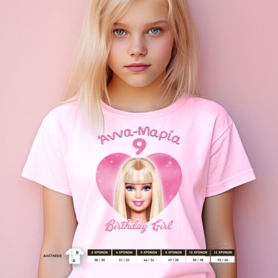 Barbie tshirt γενεθλίων σε ροζ χρώμα με στάμπα με το κεφάλι της Barbie μέσα σε ροζ καρδιά, το όνομα και την ηλικία του κοριτσιού που έχει γενέθλια για να το φορέσει στο πάρτυ του