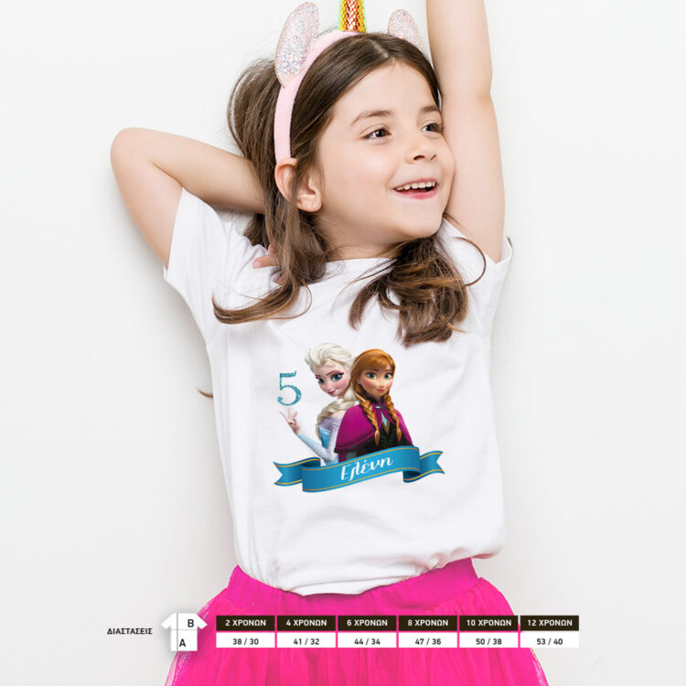 Tshirt Frozen με την Έλσα και την Άννα και μπλε κορδέλα με το όνομα του κοριτσιού για να το φορέσει το κορίτσι που έχει γενέθλια