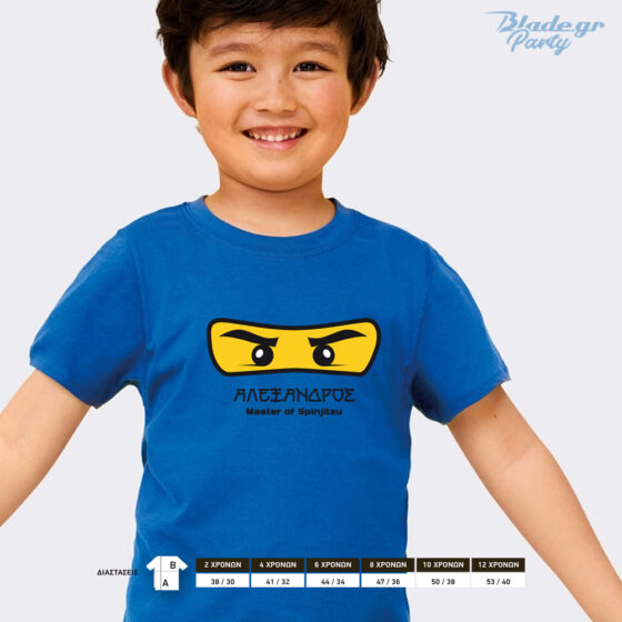 Ninjago tshirt μπλε μπλουζάκι με το όνομα του παιδιού για να το φορέσει στο πάρτυ γενεθλίων