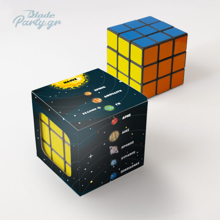 Ηλιακό σύστημα δωράκι κύβος του Rubik