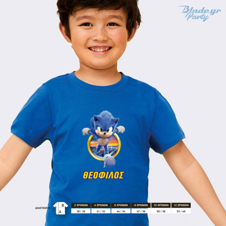 μπλε tshirt Sonic με το όνομα και την ηλικία του παιδιού για να το φορέσει στα γενέθλιά του