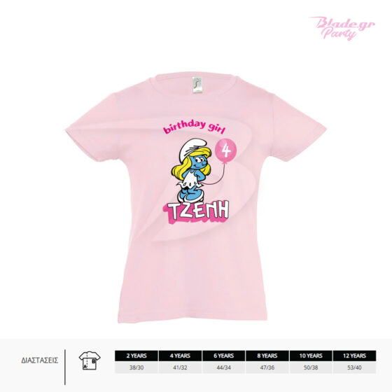 Ροζ tshirt στρουμφίτα που κρατάει μπαλόνι με την ηλικία του κοριτσιού που έχει γενέθλια και το όνομα της. Ιδανικό για να το φορέσει κορίτσι στα γενέθλιά του