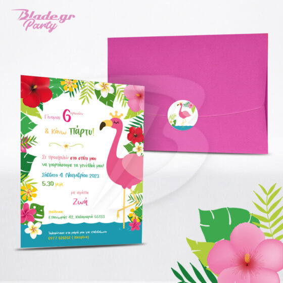 Πρόσκληση πάρτυ φλαμίνγκο και τροπικά λουλουδια με φουξ φάκελο