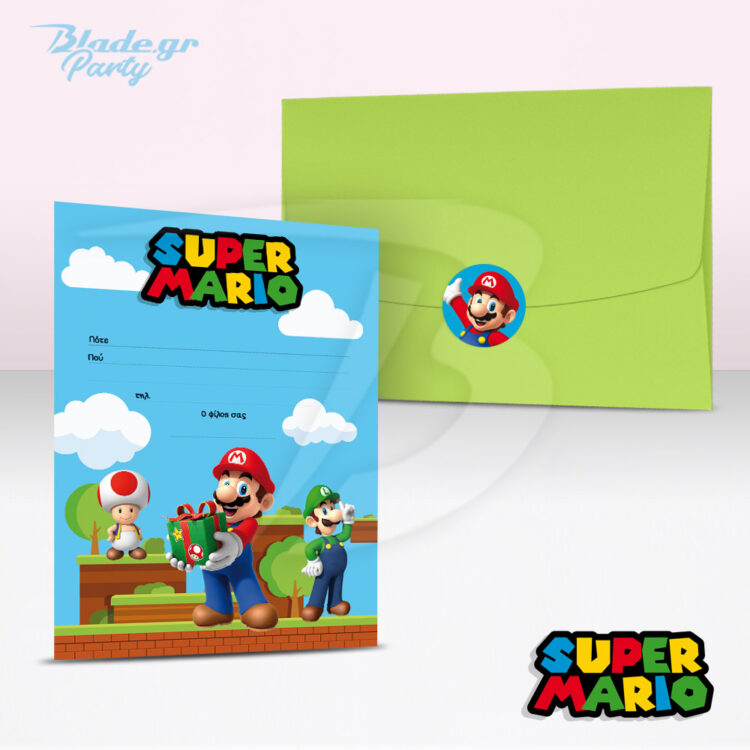 Super Mario προσκλητήριο με κενές γραμμές για να γράφεις τα στοιχεία του πάρτυ
