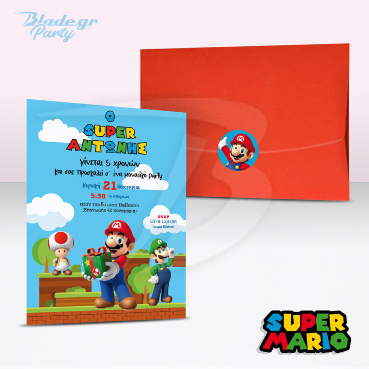 Super Mario προσκλητήριο πάρτυ