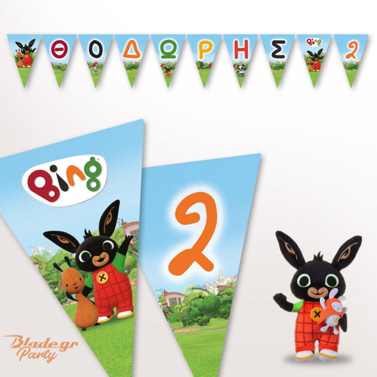 Σημαιάκια Bing Bunny με το όνομα του παιδιού για διακόσμηση παιδικού πάρτυ