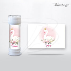 Παιδική μπομπονιέρα σαπουνόφουσκα για βάπτιση κοριτσιού με με λευκό κύκνο με στέμα σε ροζ φόντο και λουλούδια και το όνομα του παιδιού με ροζ χρώμα. Η μπομπονιέρα που λατρεύουν τα παιδιά είναι αυτή η σαπουνόφουσκα