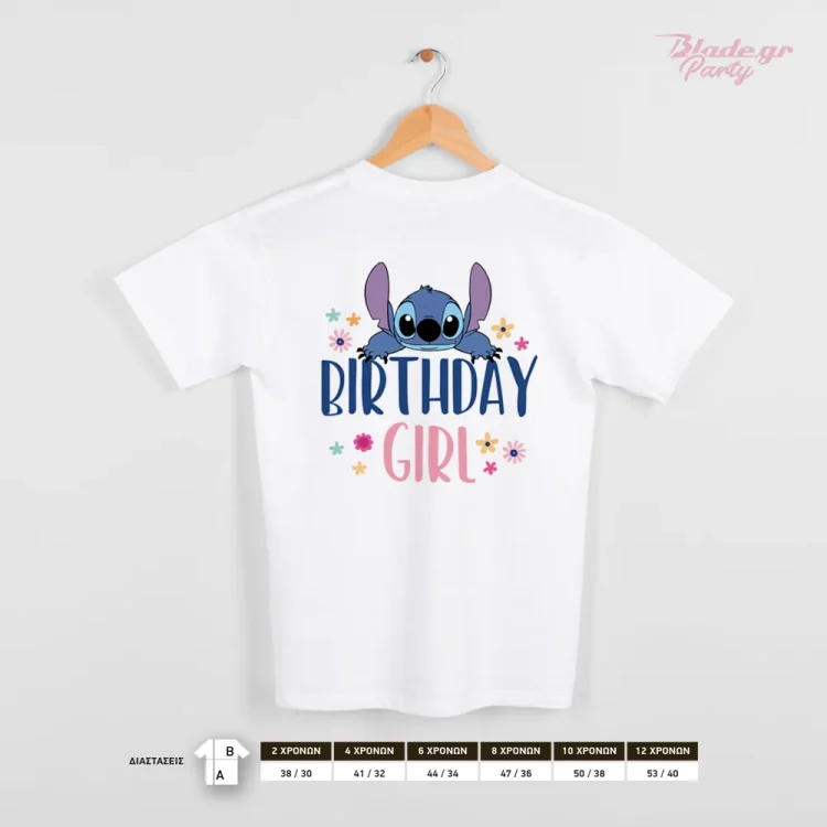 Λευκό Tshirtμε με τον Stitch και το όνομα του παιδιού για να το φορέσει στα γενέθλια, στο σχολείο, στη βόλτα