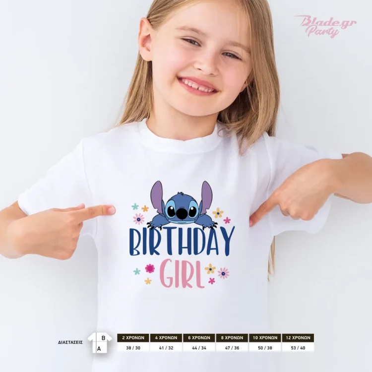 Λευκό Tshirtμε με τον Stitch και το όνομα του παιδιού για να το φορέσει στα γενέθλια, στο σχολείο, στη βόλτα