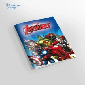 AVENGERS ΤΕΤΡΑΔΙΟ ΔΩΡΟ ΠΑΡΤΥ